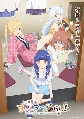 星轨之外 动漫番剧在线观看
